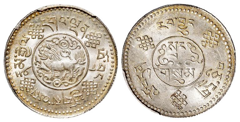西藏初版桑松果木三两银币/PCGS MS63