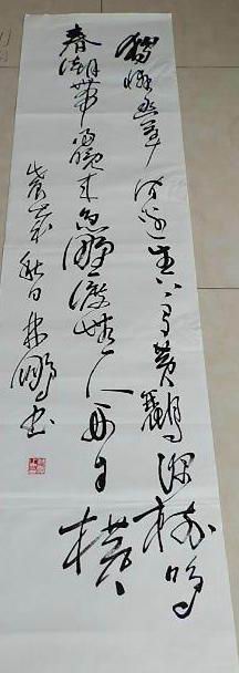 篆书书画