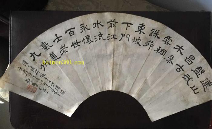邓散木款书法扇面