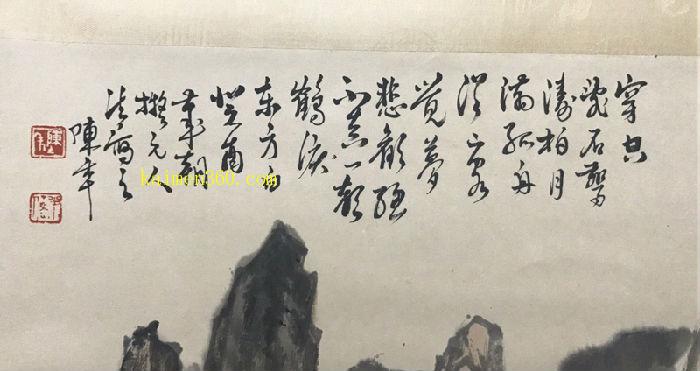 陈半丁山水图