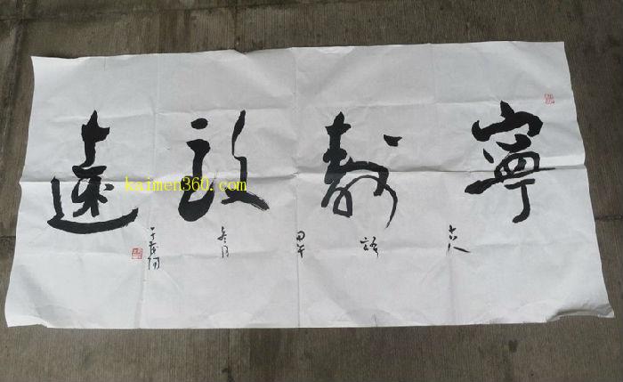 于茂阳先生书法一幅