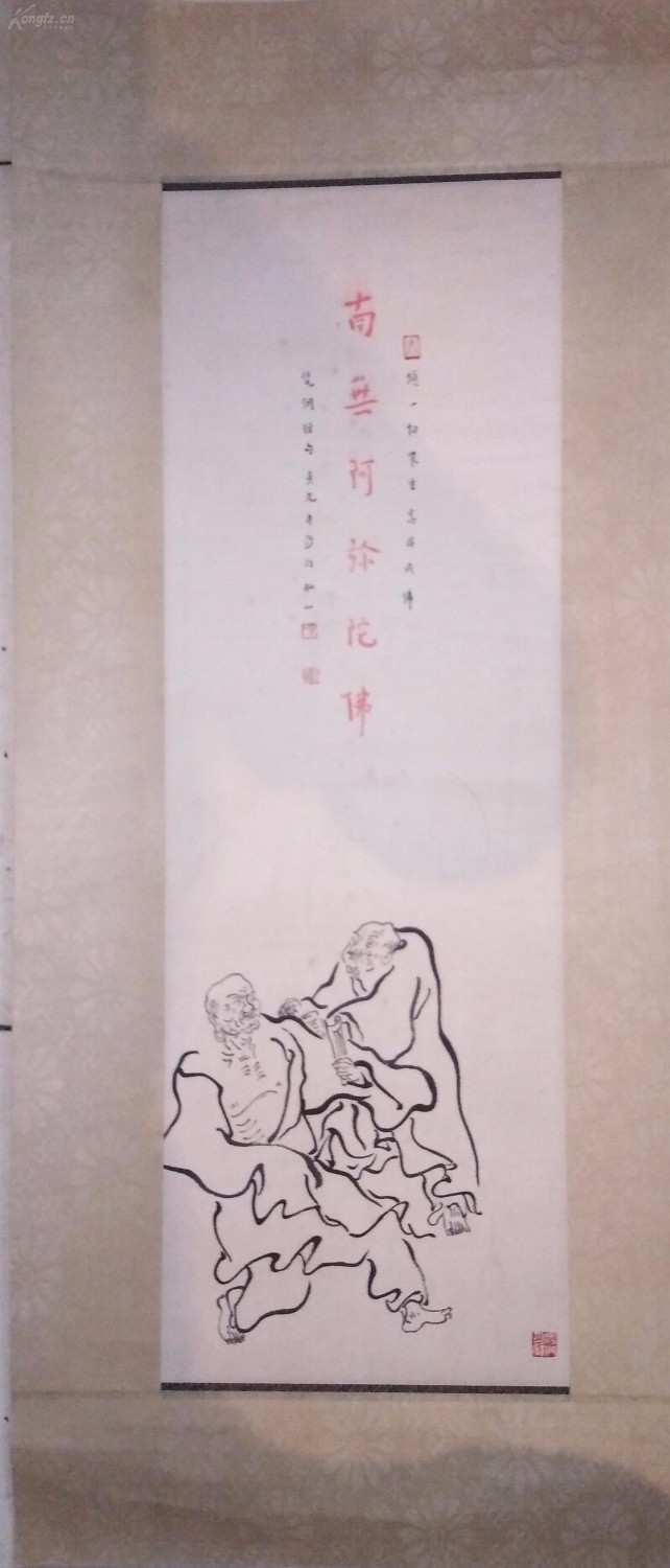 弘一罗汉