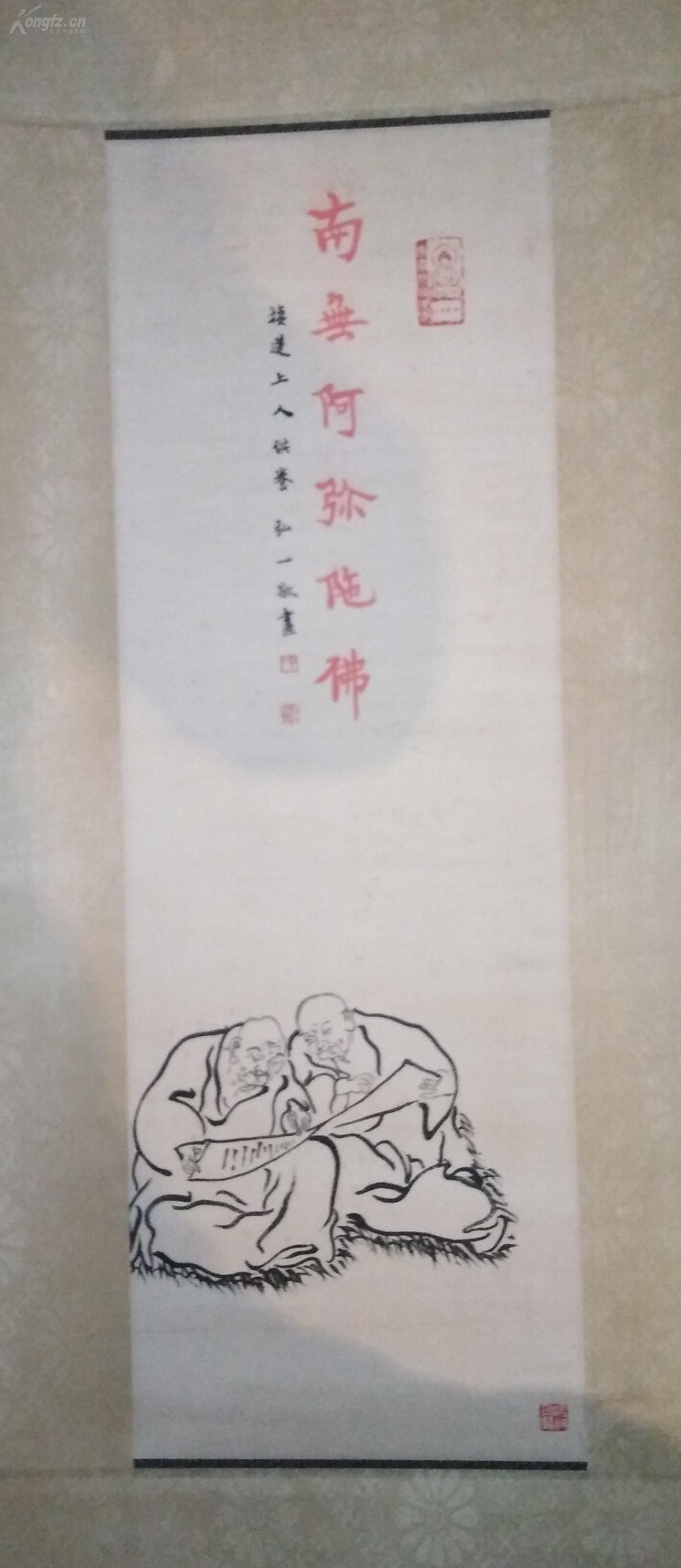 中国人物画书画