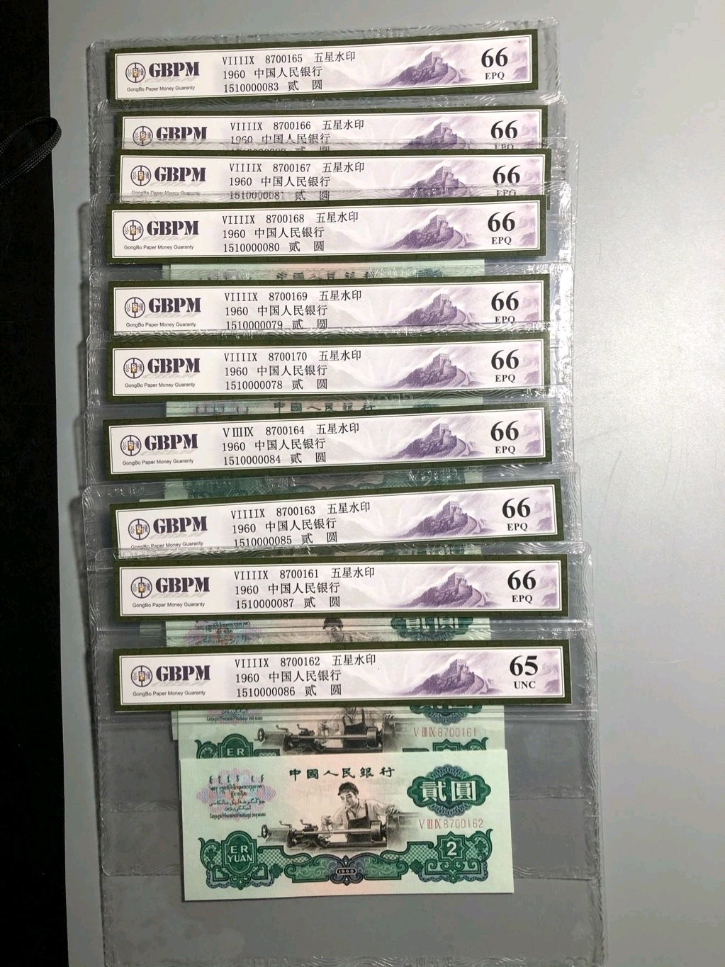 三版纸币纸币
