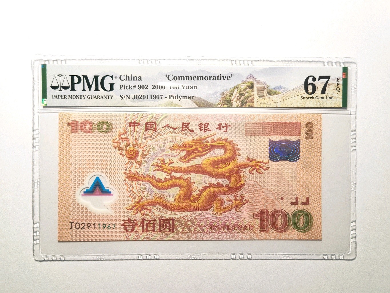 特殊冠号纸币