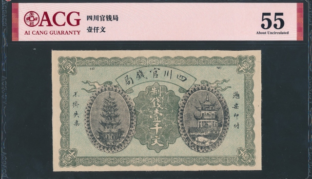 二版纸币纸币