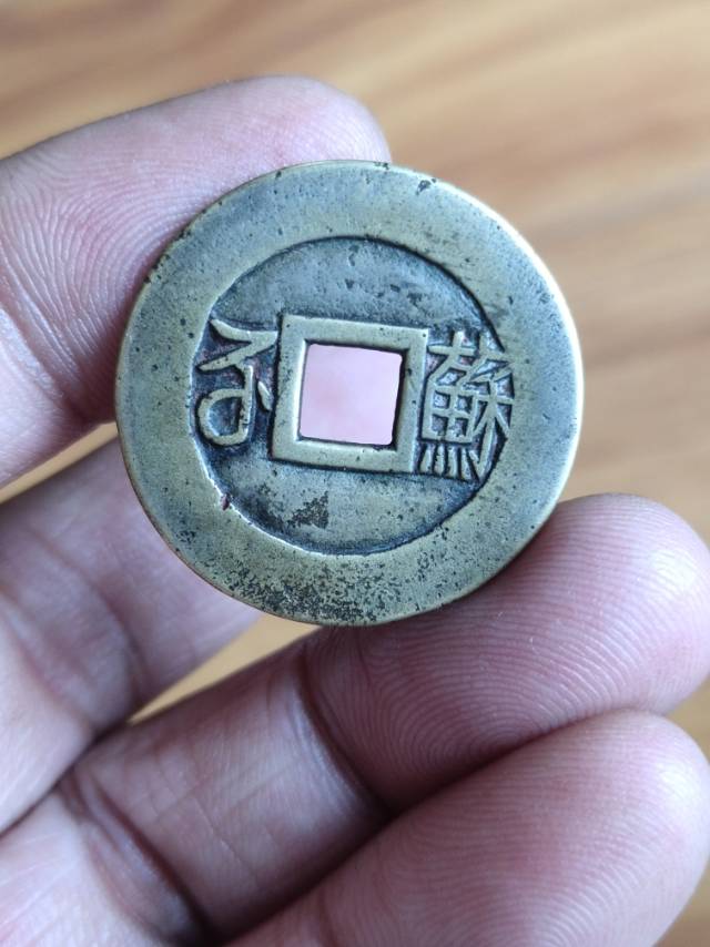 古钱币