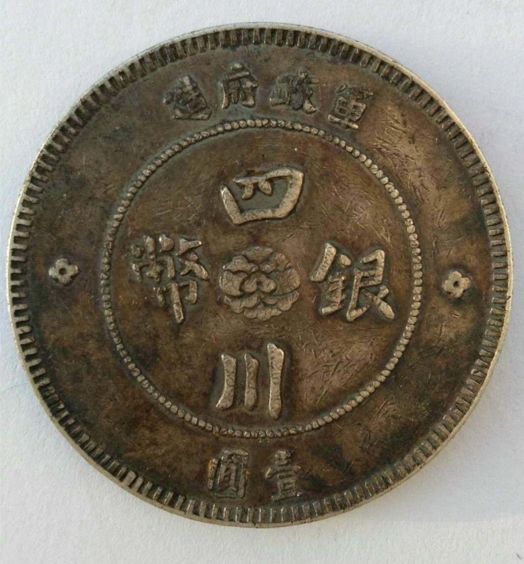 四川大汉壹元