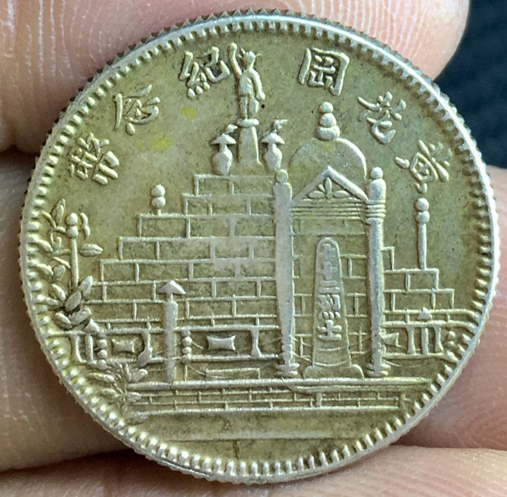 黄花岗