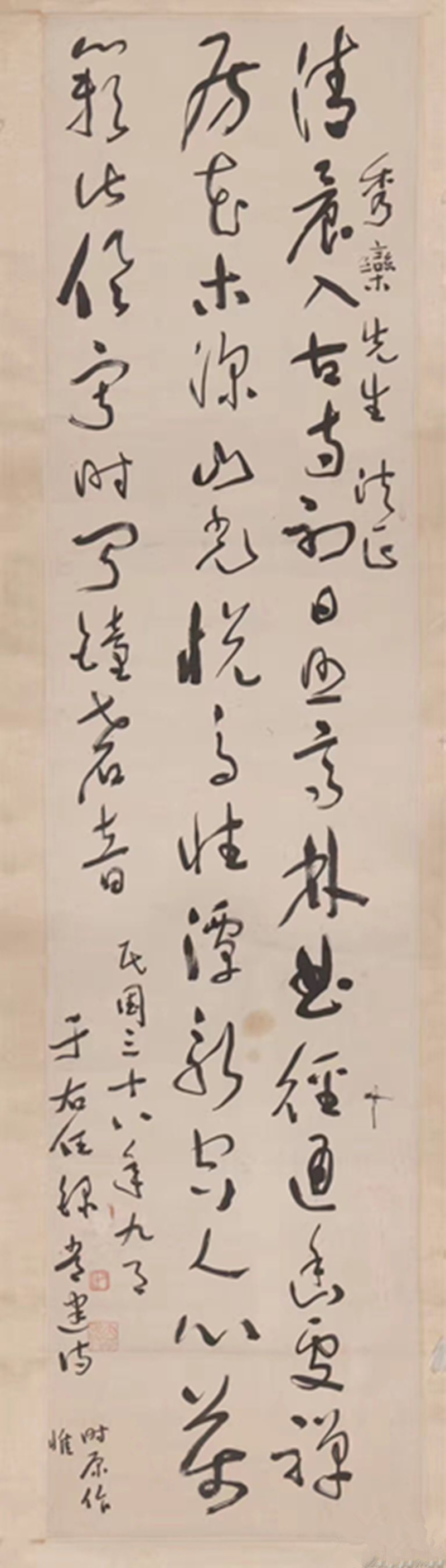 于又任的字