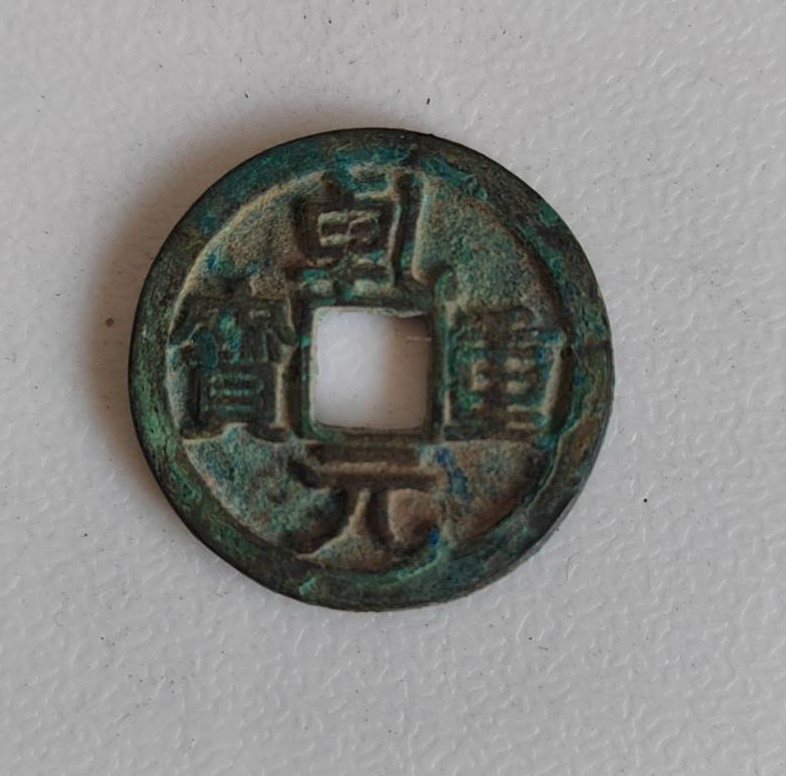 先秦至唐五代古钱古钱币