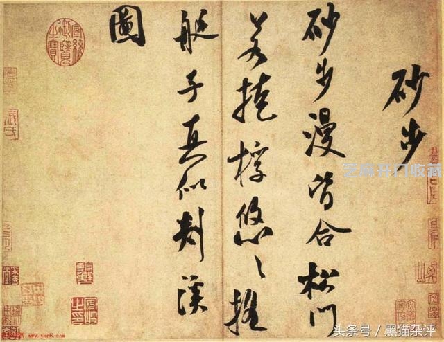 宋代书法是书法世界的灵魂，学书者必须攻其一家