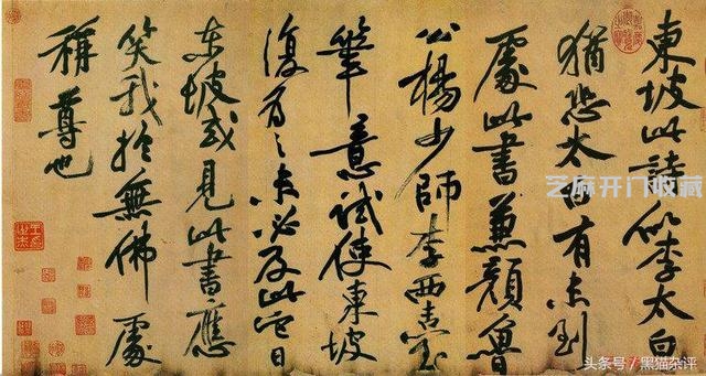 宋代书法是书法世界的灵魂，学书者必须攻其一家