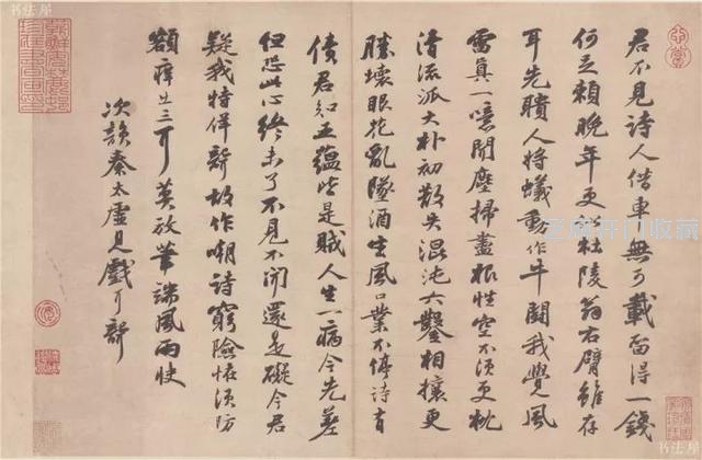宋代书法，承唐继晋，上继五代，开创了一代新风