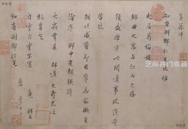 宋代书法，承唐继晋，上继五代，开创了一代新风