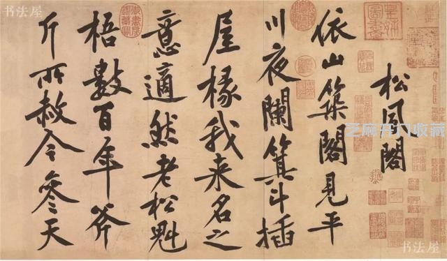 宋代书法，承唐继晋，上继五代，开创了一代新风