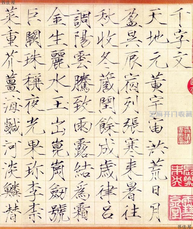 宋代书法，承唐继晋，上继五代，开创了一代新风
