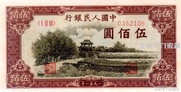 “白金藏品”——第一套人民币收藏三大特点