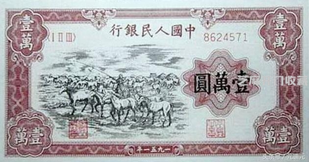 “白金藏品”——第一套人民币收藏三大特点