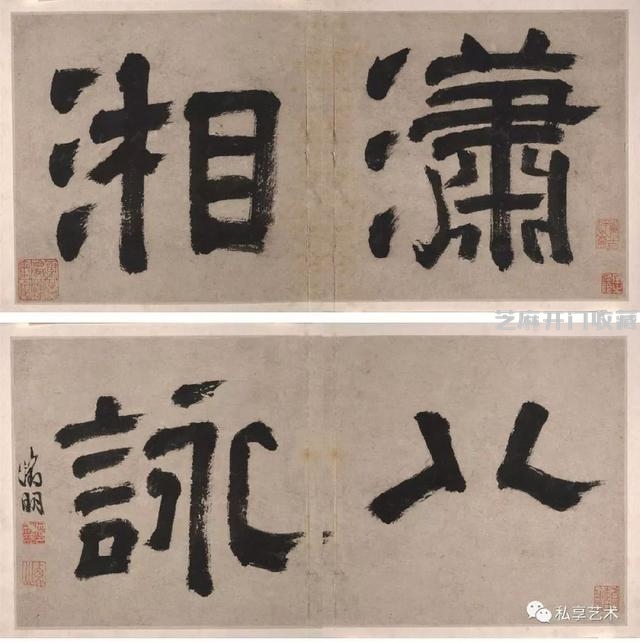 大都会艺术博物馆藏丨文徵明：潇湘八咏书法作品