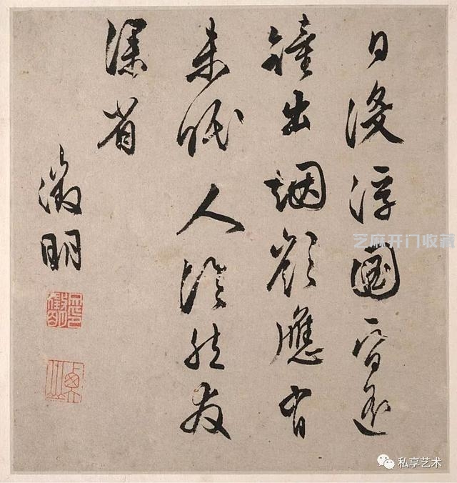 大都会艺术博物馆藏丨文徵明：潇湘八咏书法作品