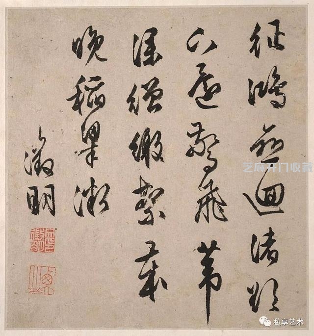 大都会艺术博物馆藏丨文徵明：潇湘八咏书法作品