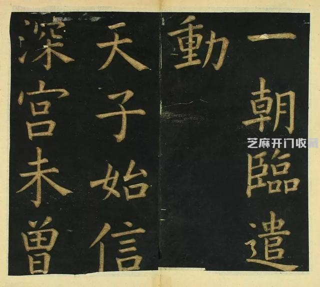 文徵明霸气行书《明妃曲》