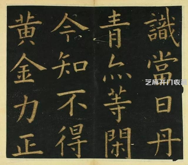 文徵明霸气行书《明妃曲》