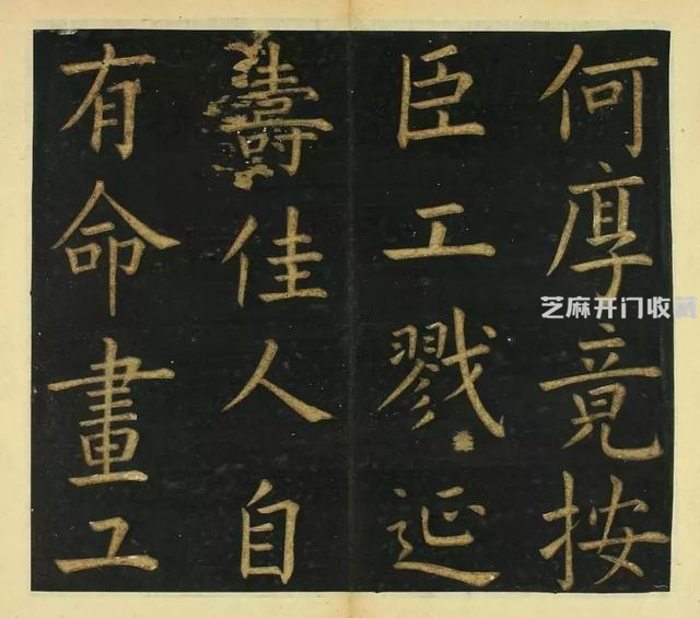 文徵明霸气行书《明妃曲》