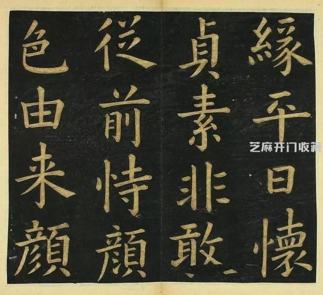 文徵明霸气行书《明妃曲》
