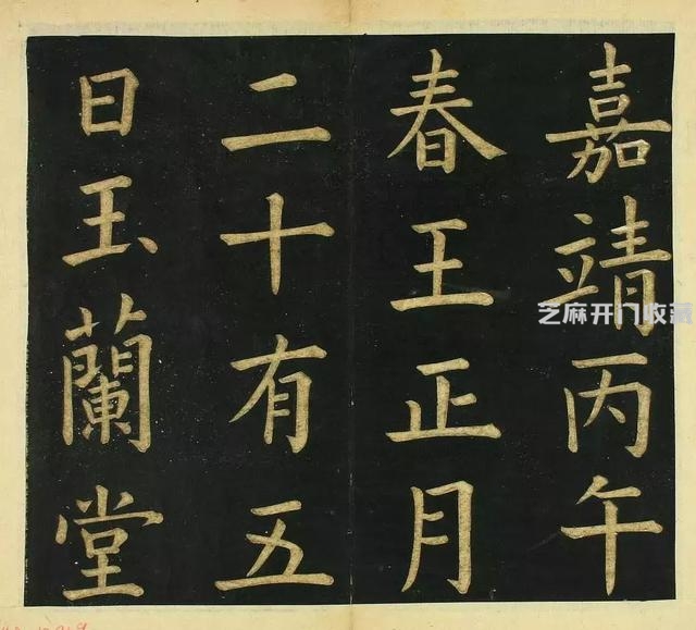 文徵明霸气行书《明妃曲》
