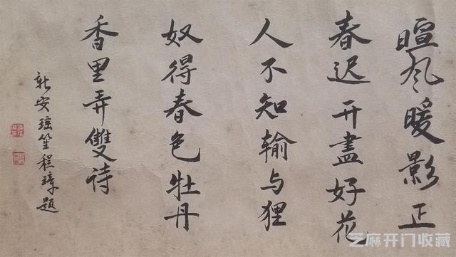 王梦白《居廉草虫册》手卷