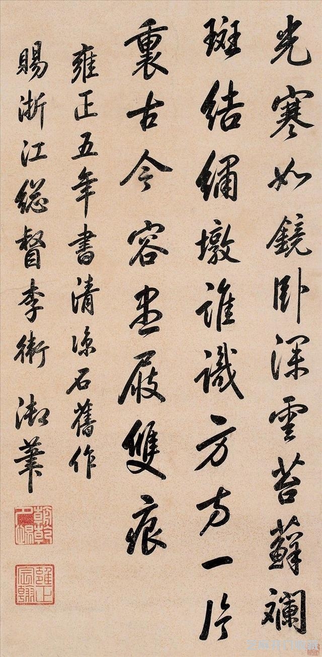 绝妙之笔，好帝王行云卷 舒欣赏雍正书法