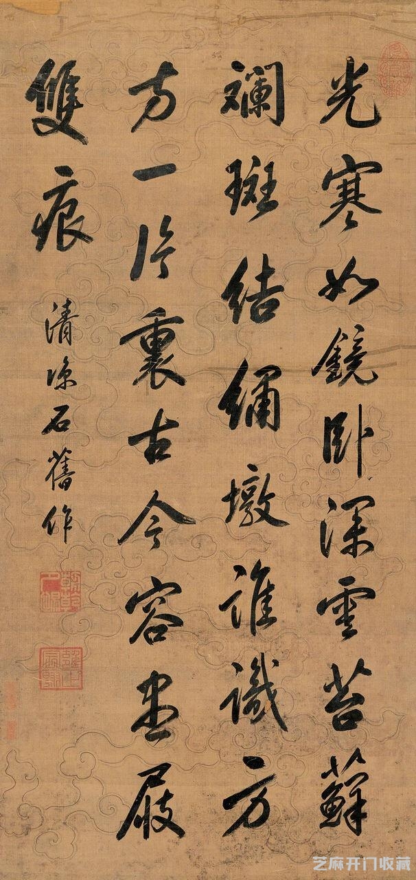 绝妙之笔，好帝王行云卷 舒欣赏雍正书法