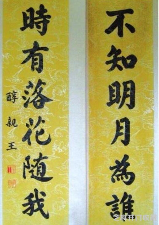对比看看末代皇帝宣统和其父载沣两人的书法到底怎么样呢