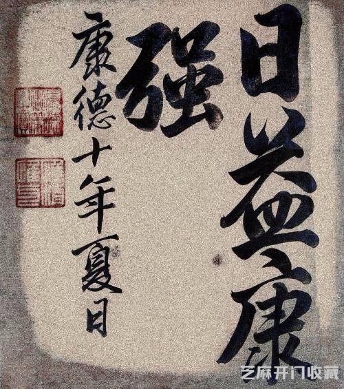 对比看看末代皇帝宣统和其父载沣两人的书法到底怎么样呢