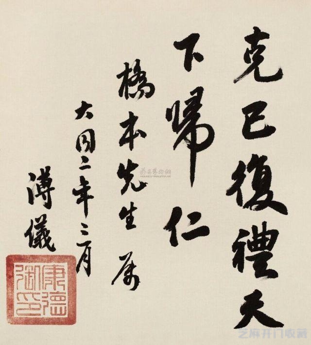 对比看看末代皇帝宣统和其父载沣两人的书法到底怎么样呢