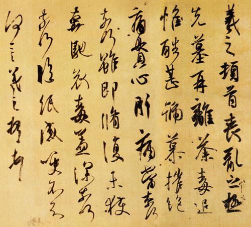 王羲之所有字帖，一网打尽