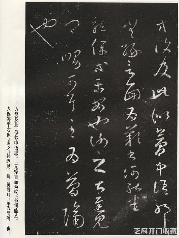 王羲之所有字帖，一网打尽