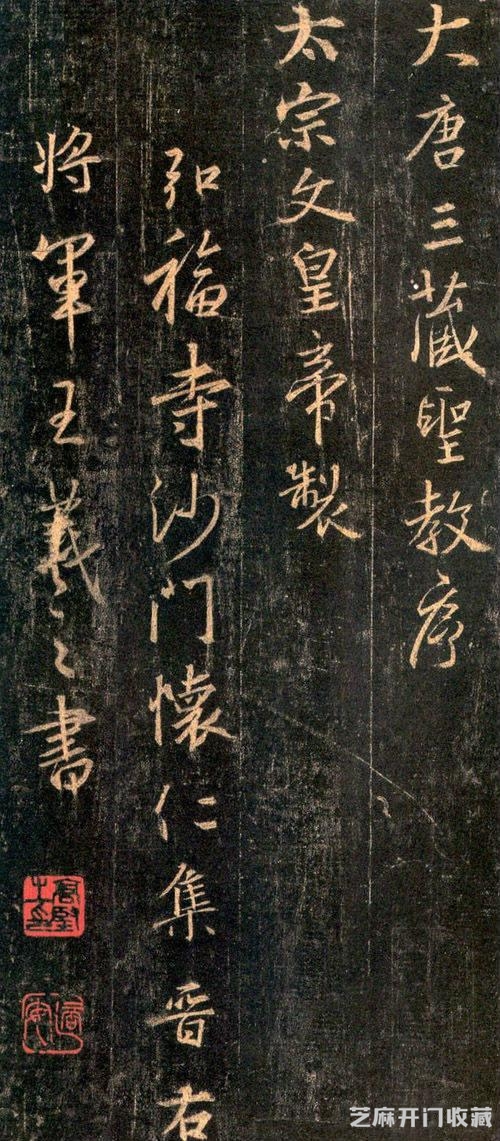 王羲之所有字帖，一网打尽