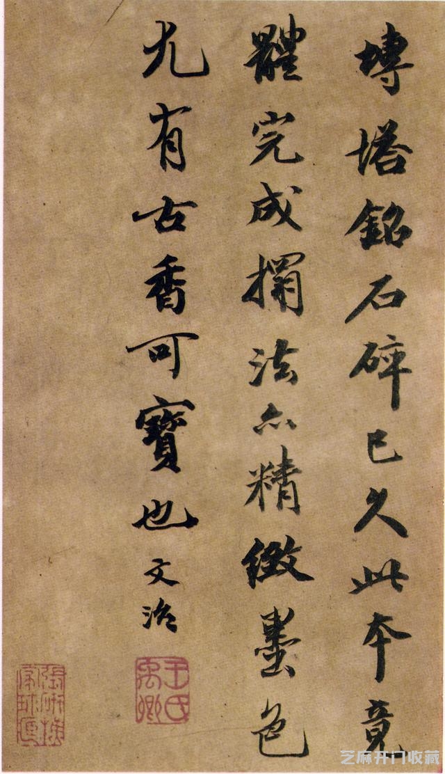 风韵之至：王文治书法欣赏