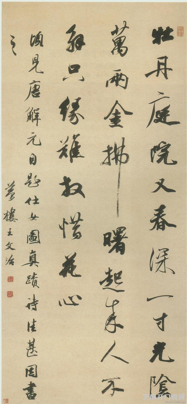 风韵之至：王文治书法欣赏