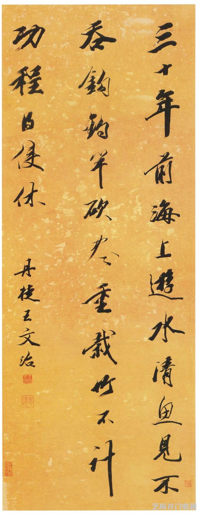 风韵之至：王文治书法欣赏