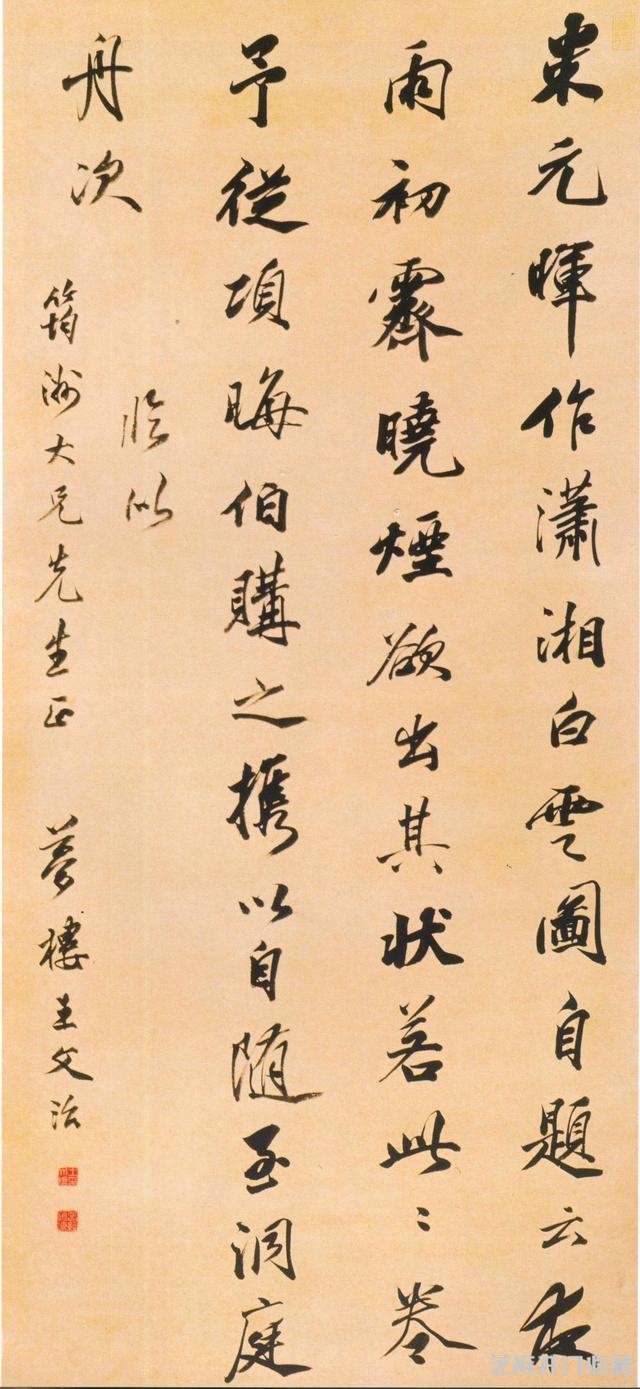 风韵之至：王文治书法欣赏