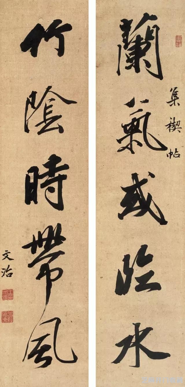 行书创作素材：王文治楹联书法联欣赏