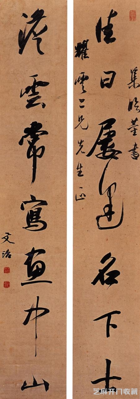 行书创作素材：王文治楹联书法联欣赏