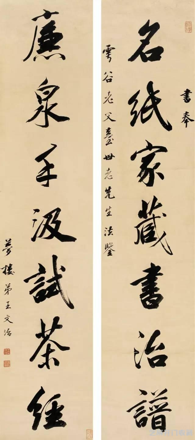 行书创作素材：王文治楹联书法联欣赏