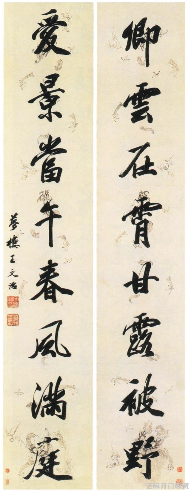 行书创作素材：王文治楹联书法联欣赏
