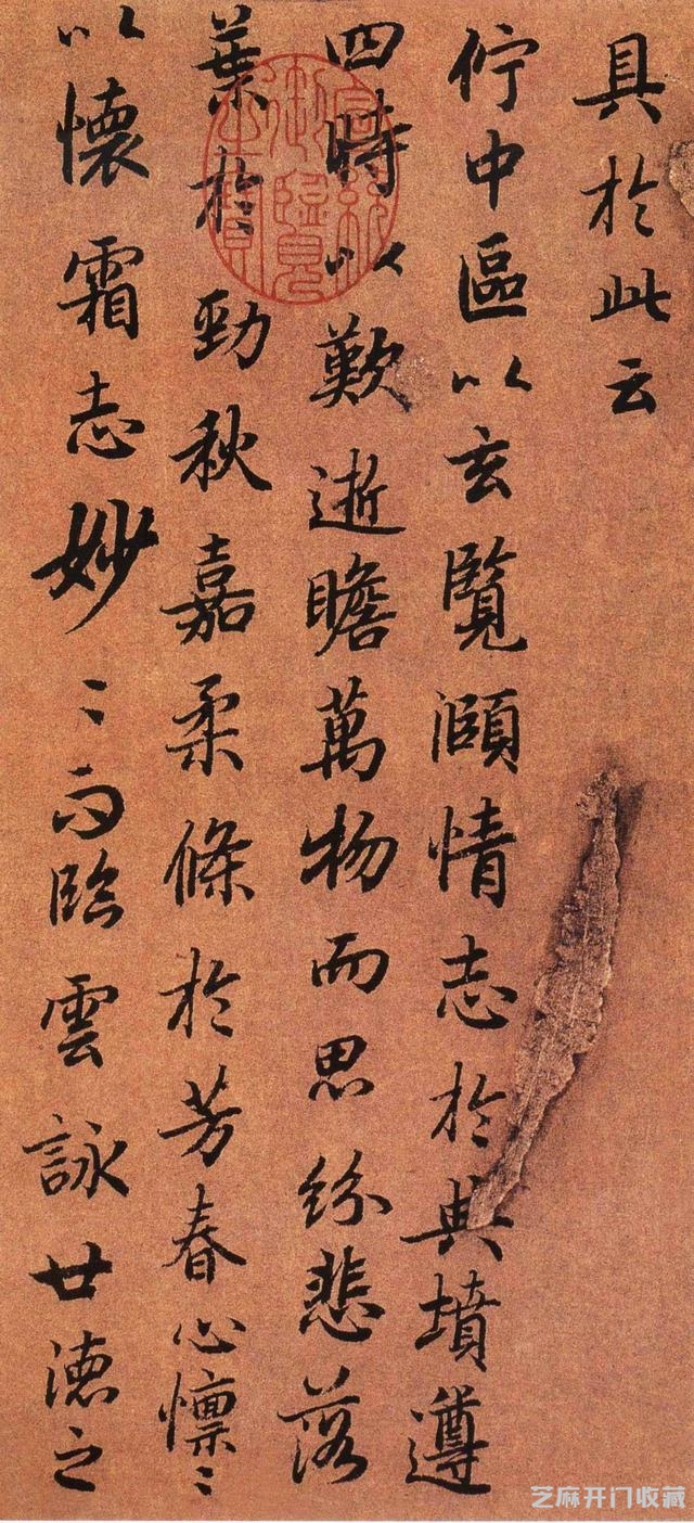 今日字帖：大唐第一行书《陆机文赋》墨迹卷附释文