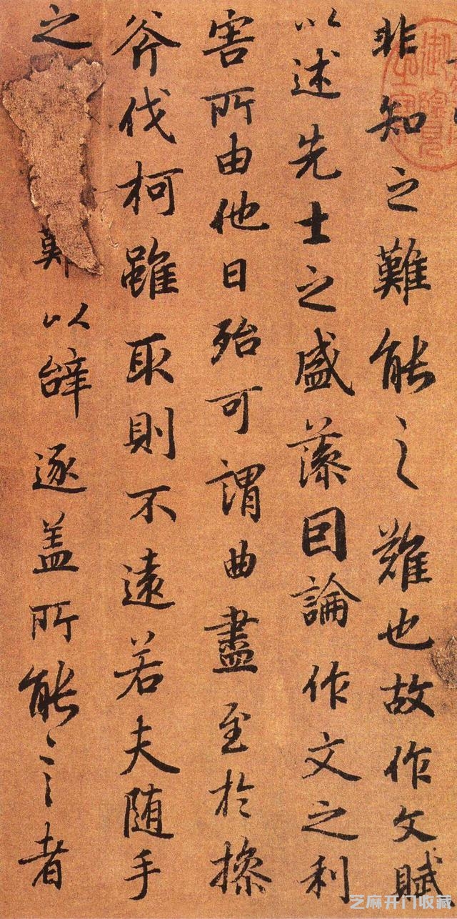 今日字帖：大唐第一行书《陆机文赋》墨迹卷附释文